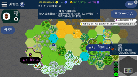 文明帝国最新版