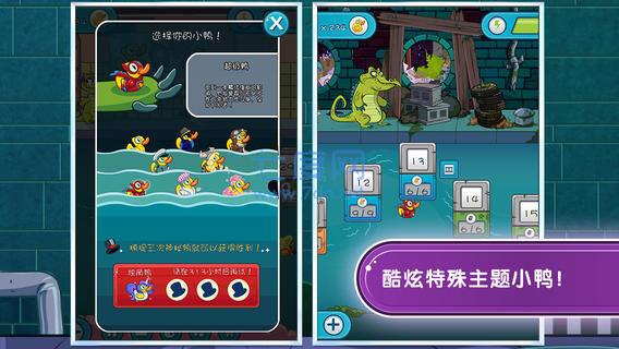 小鳄鱼爱洗澡2下载最新版