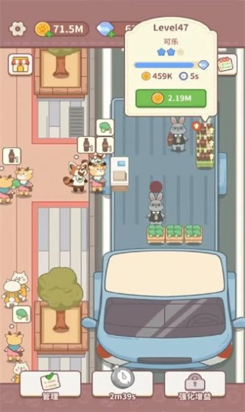 店里来客了安装包