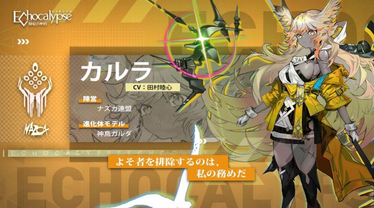 绯色回响正式版