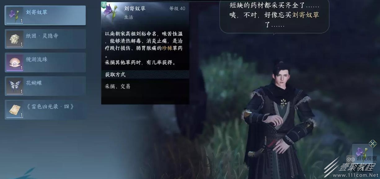 逆水寒手游父母之心任务怎么完成