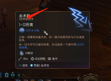《博德之门3》法术位原理介绍