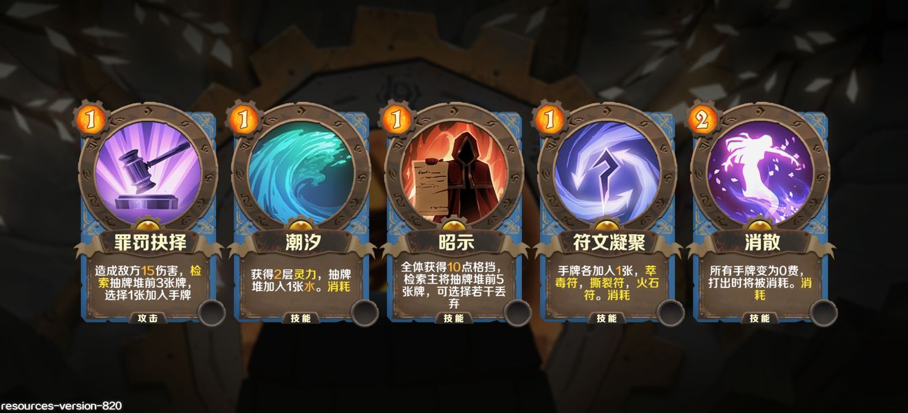 因狄斯的谎言手游流派推荐