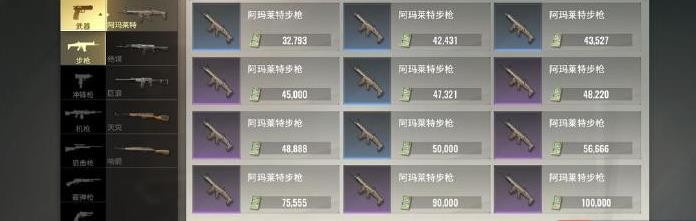 超凡先锋：【交易攻略】