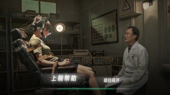 飞越13号房第三章攻略