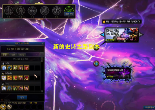 DNF被侵蚀的次元掉落介绍