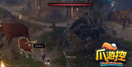 博德之门3动物交谈药水跟公牛对话小袋子怎么获得