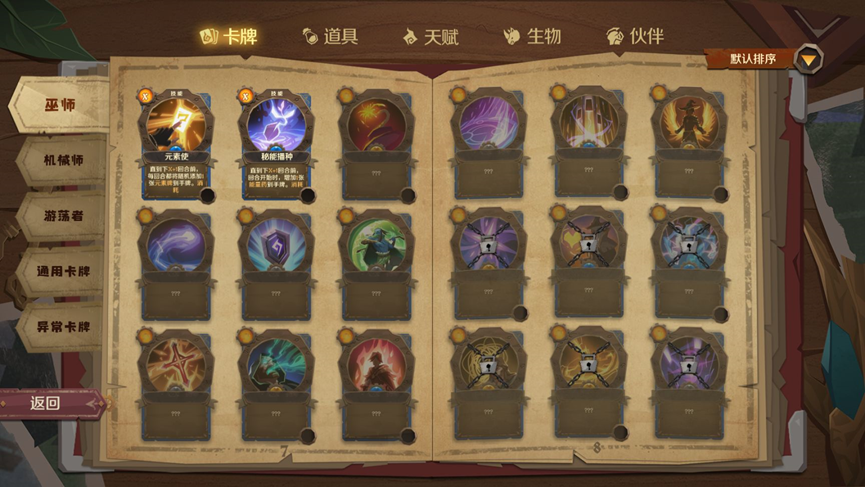 因狄斯的谎言游戏怎么玩