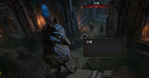 《博德之门3》狼之符文合成失败解决方法