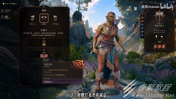 博德之门3巨武器野蛮人开荒Build讲解