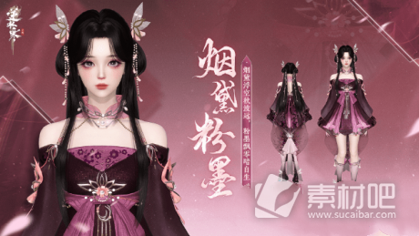 《逆水寒手游》8月新时装获得方法