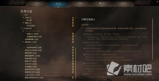 《博德之门3》莱埃泽尔叛变解决方法介绍