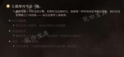 《博德之门3》地狱铁位置一览