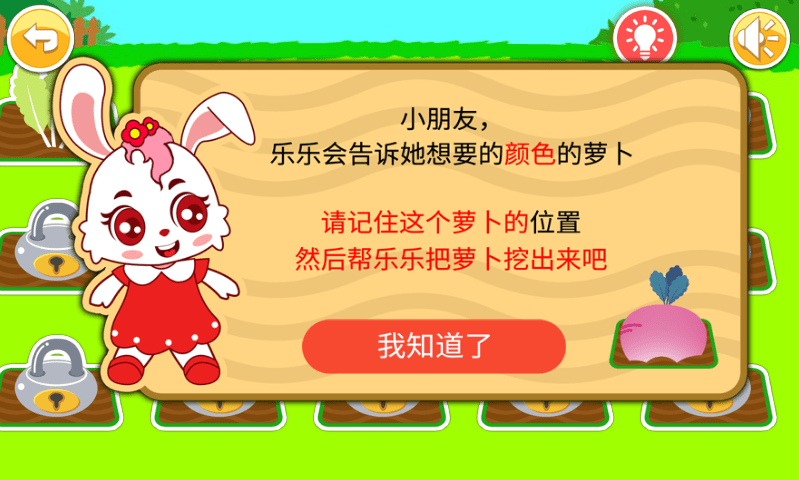 儿童记忆安装包