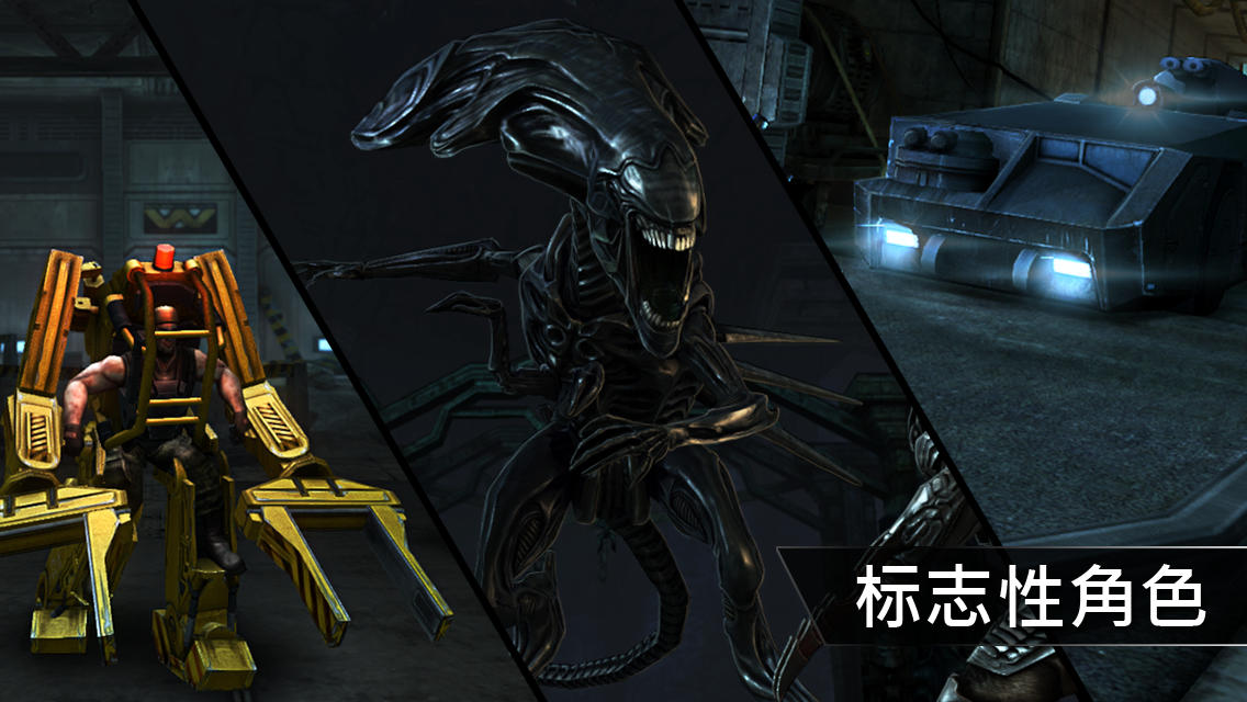 异形大战铁血战士安装