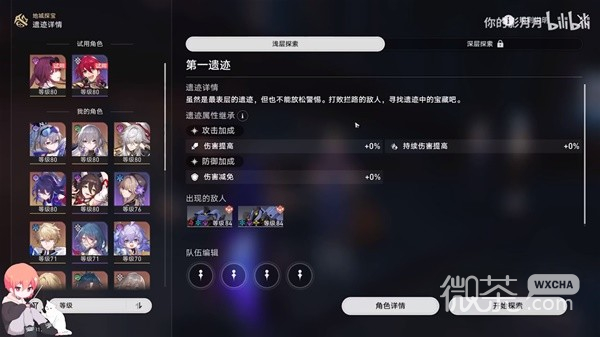 崩坏星穹铁道1.2下半地城探宝活动视频攻略分享