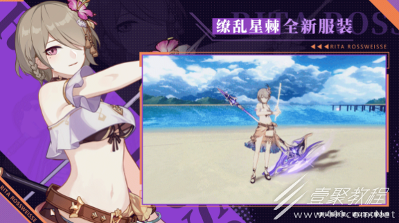 崩坏3缭乱星棘汐染沙眠皮肤获取攻略