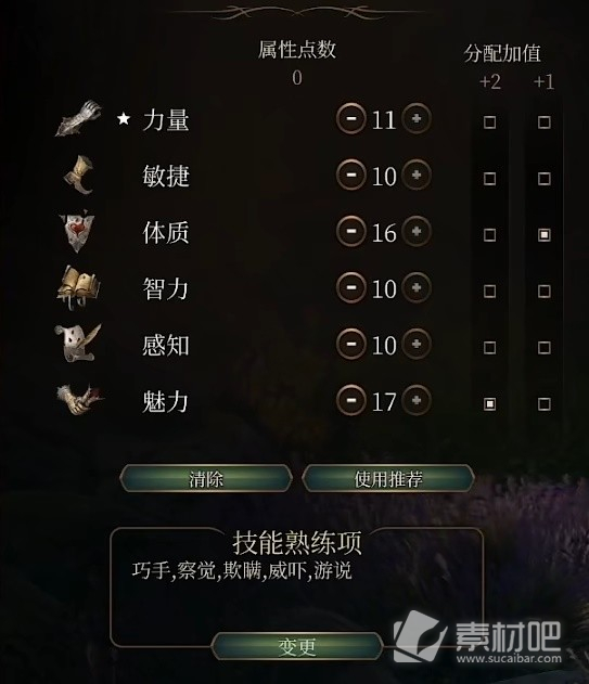 《博德之门3》三职业圣武士构筑思路讲解