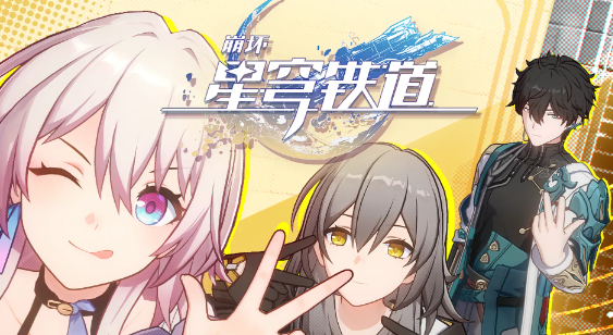 崩坏星穹铁道卡夫卡同行任务速通攻略