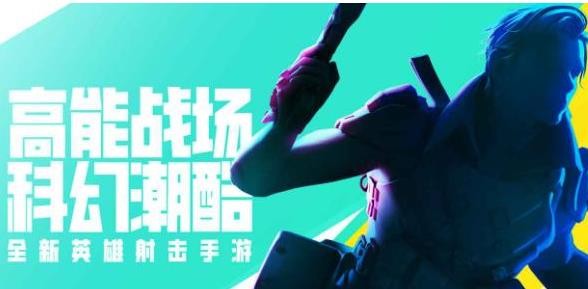 高能英雄全英雄一览