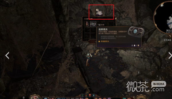 博德之门3模具获得方法攻略