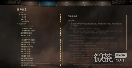 博德之门3莱埃泽尔叛变解决方法攻略