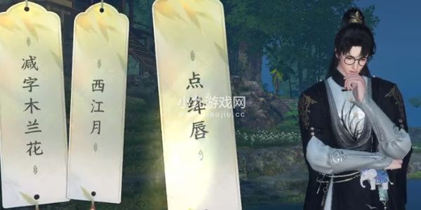 逆水寒手游医庐词话任务怎么完成