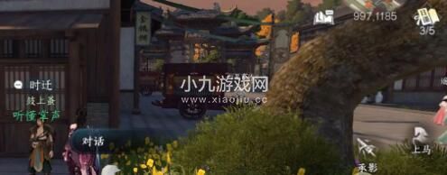 逆水寒手游鼓上蚤时迁任务怎么完成