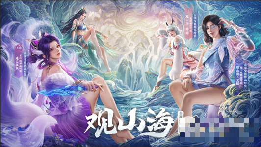 《永劫无间》山海宝鼎保底机制