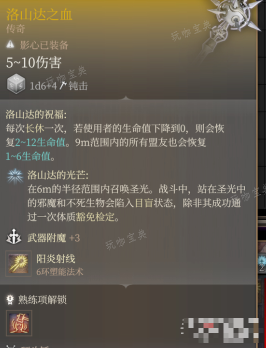 《博德之门3》修道院武器获得方法介绍