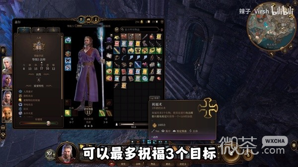 博德之门3奥术祝福法杖获取教程攻略