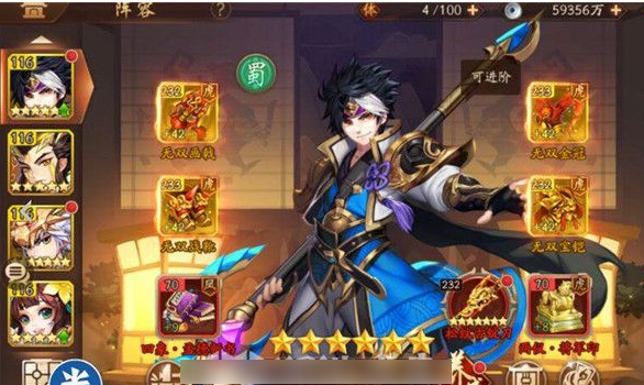 少年三国志2怎么改密码
