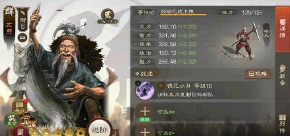 三国志战棋版左慈战力如何