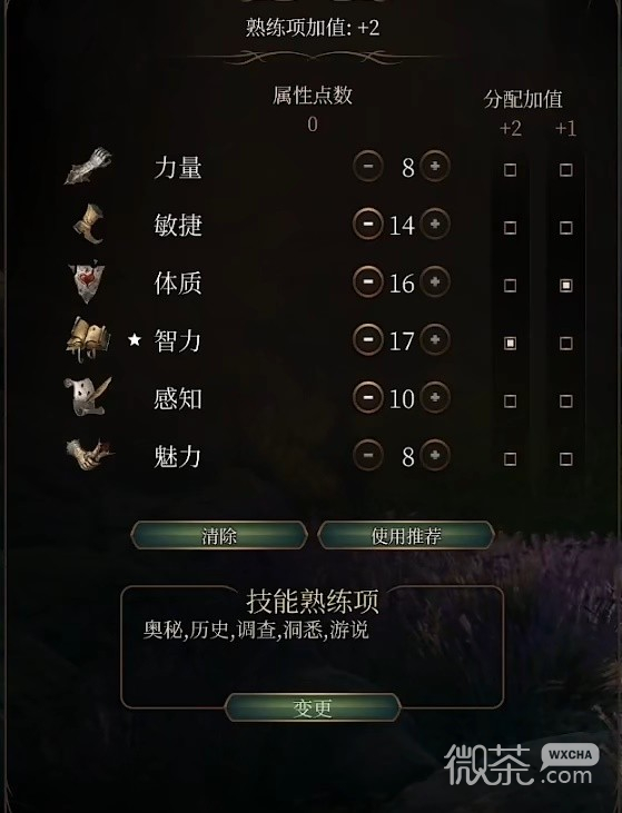 博德之门3预言学派法师BD推荐攻略
