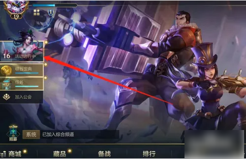 lol手游提莫表情怎么获得