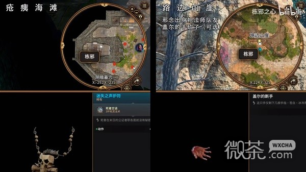 博德之门3第一章重要装备道具收集视频攻略分享