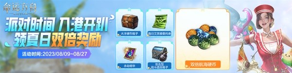 命运方舟8.9版本优化说明详情