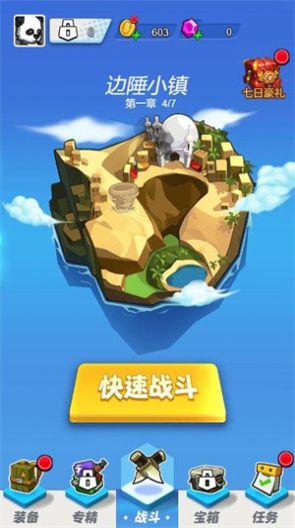全民特工大队下载最新版