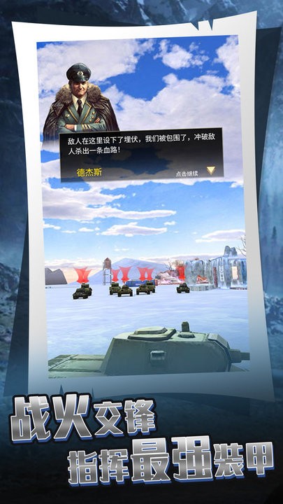 超级坦克大战安卓下载