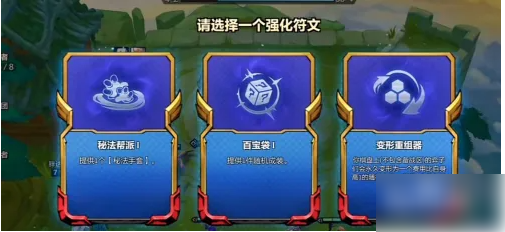 金铲铲之战海克斯出现规律变形