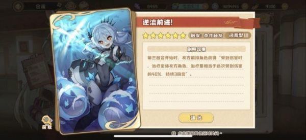 四叶草剧场逆流前进机制是什么四叶草剧场逆流前进机制解析