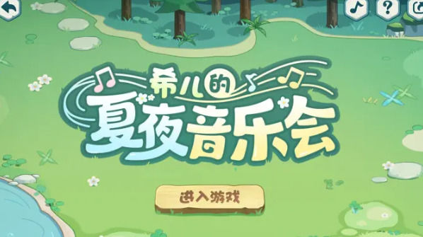 崩坏3希儿的夏夜音乐会识律问题答案大全具体一览