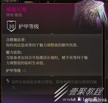 博德之门3邪术师魔能爆BD分享
