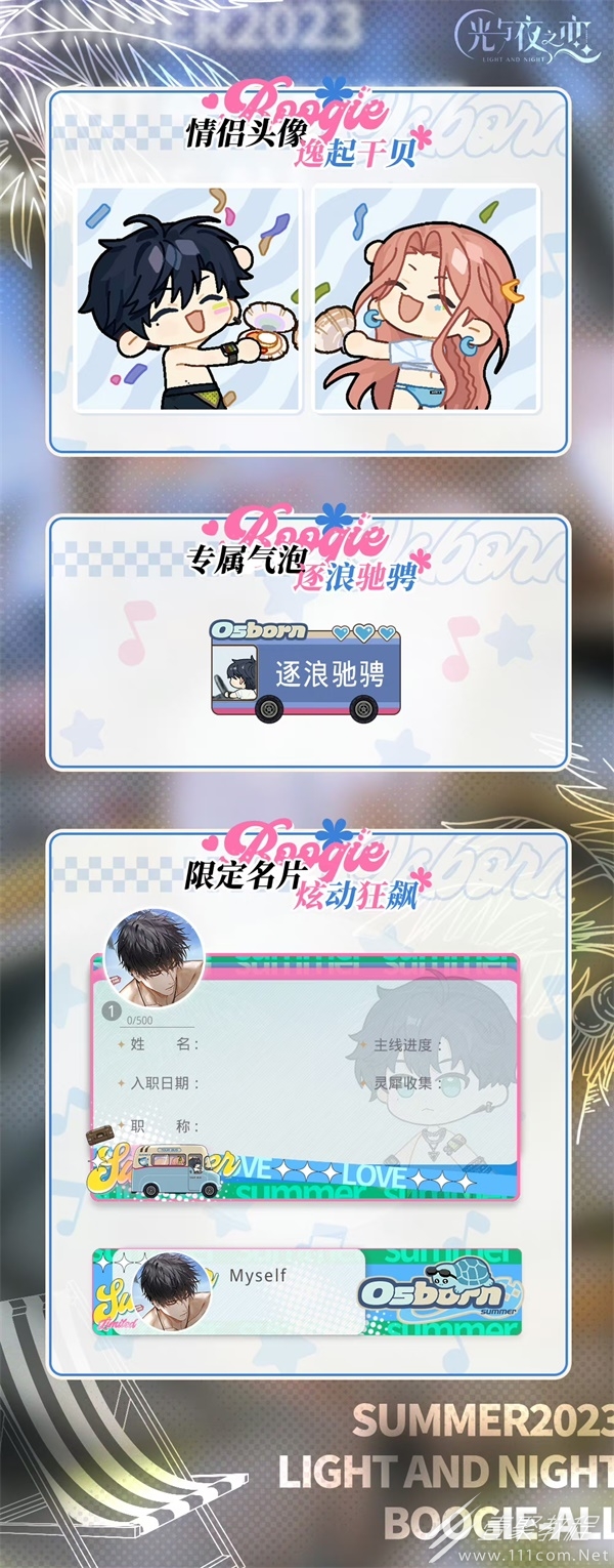光与夜之恋七夕限定福利活动怎么做