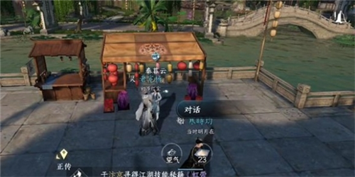 逆水寒手游花灯传情怎么做任务完成攻略