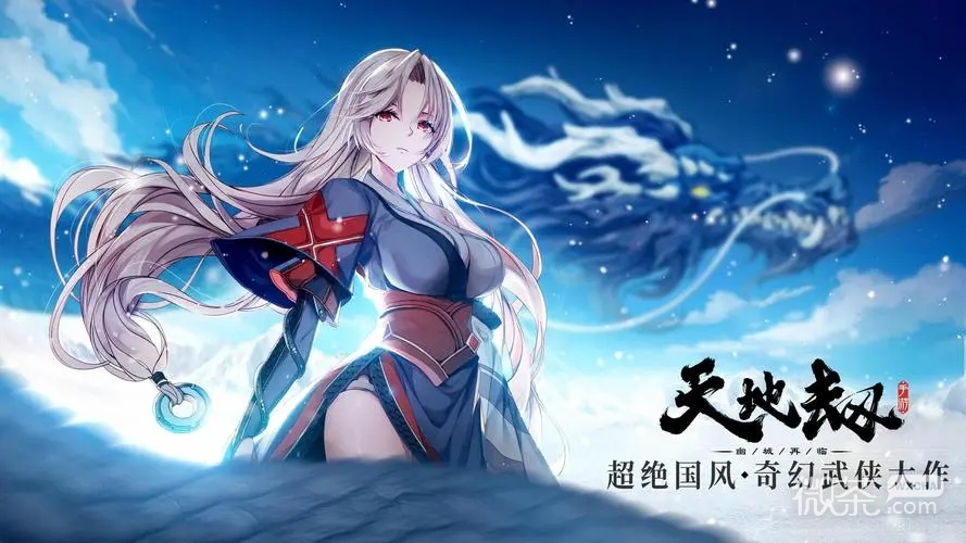天地劫伎乐飞天强度评测详情