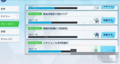 《蔚蓝档案》制造材料获得攻略