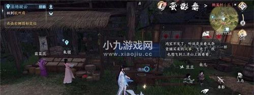逆水寒手游莫道桑榆晚任务怎么完成
