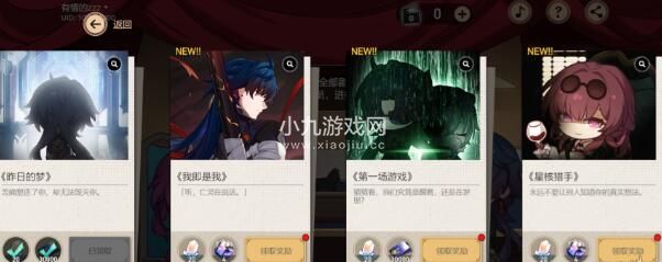 崩坏星穹铁道代号ACTION结局怎么完成