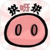 拱呀拱安卓下载